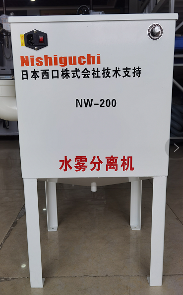 日本西口株式會(huì)社技術(shù)支持NW-200